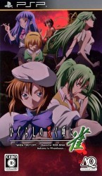 Higurashi No Naku Koro Ni – Jan Rom